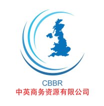 中英商务资源有限公司 China Britain Business Resources Limited