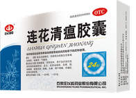 Buy Lianhua qingwen capsule onlie worldwide
